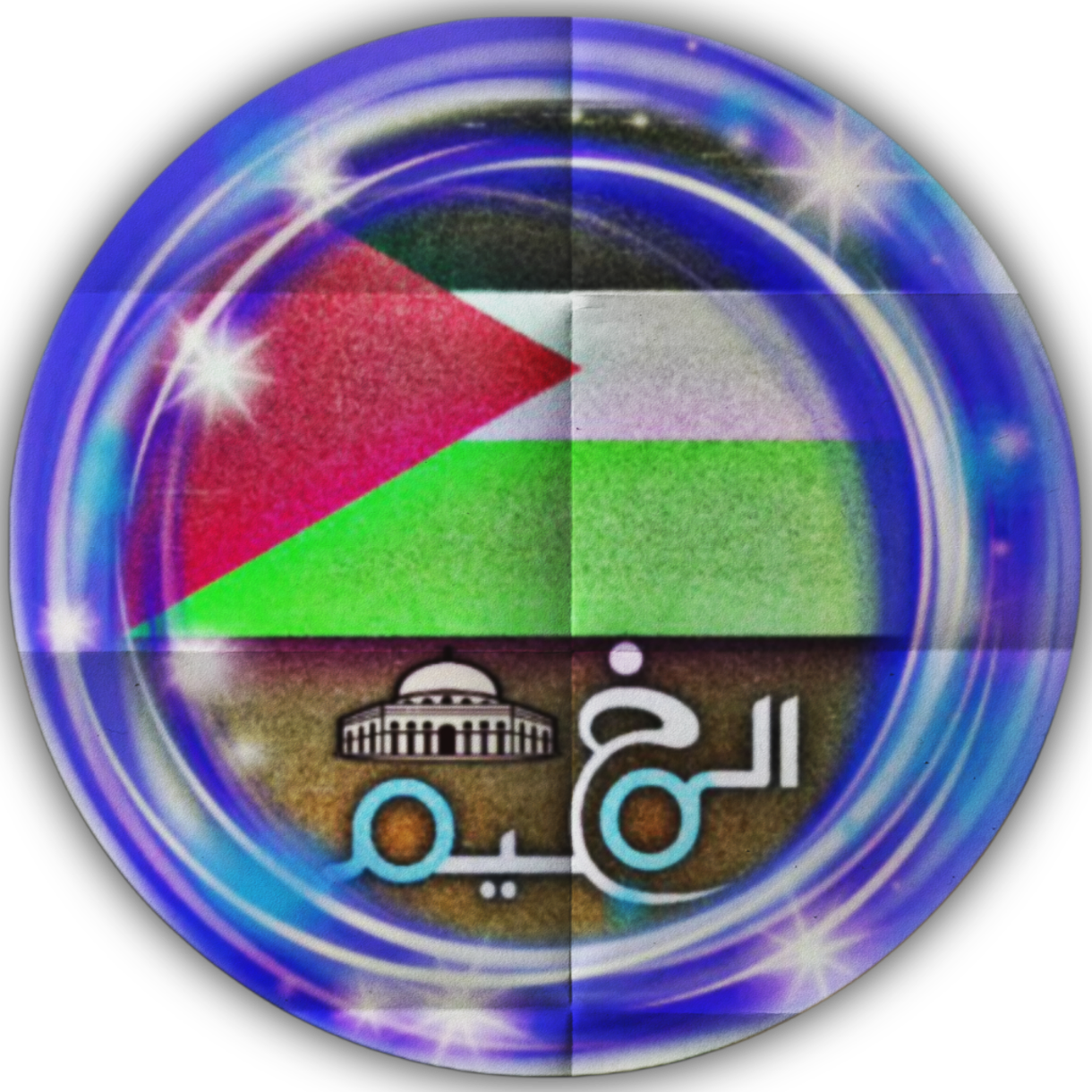 مخيم نت - Mukhayam Net